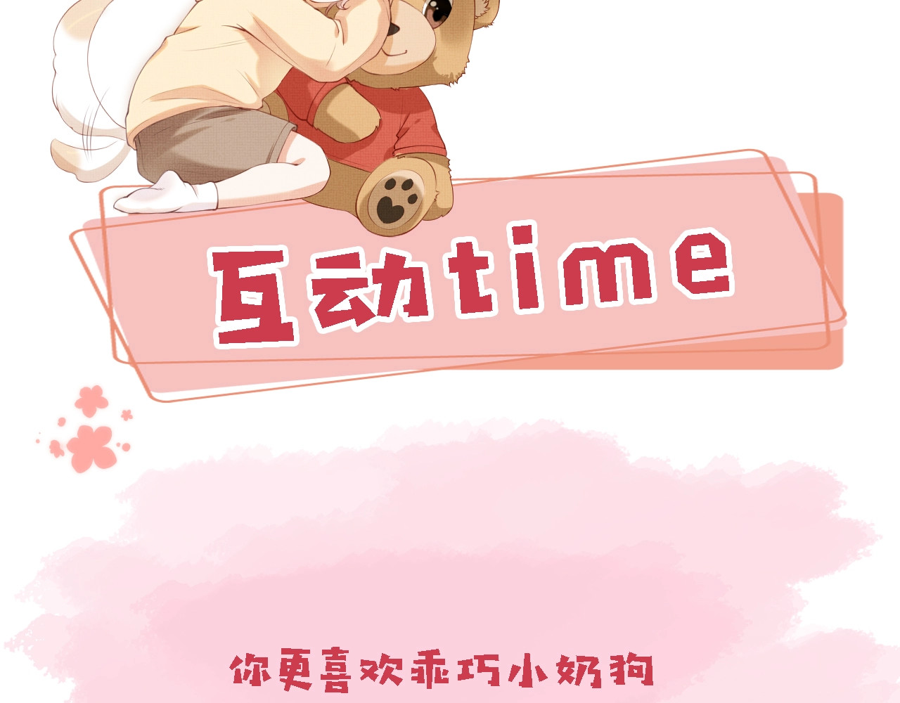 我把男主和反派都养歪了 第1话 收养男主 第146页