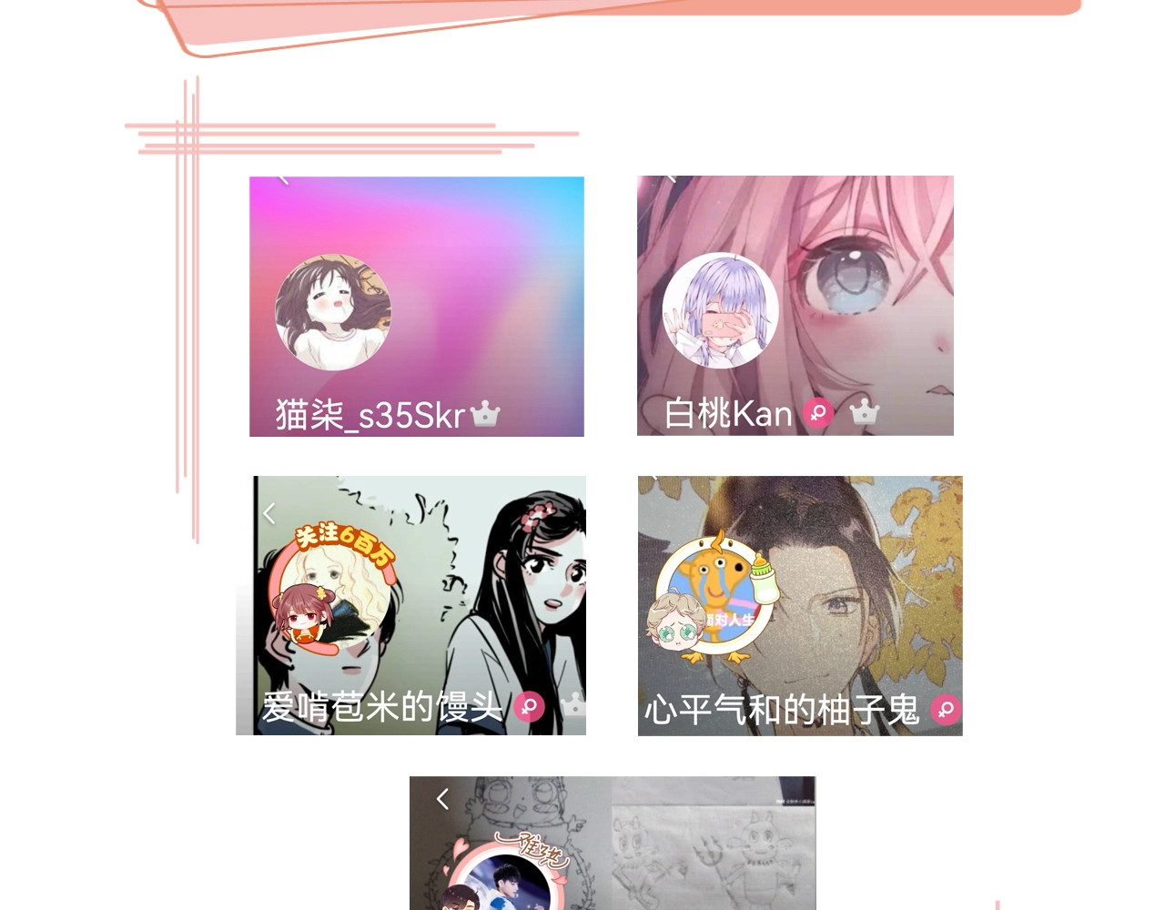 我把男主和反派都养歪了 第1话 收养男主 第148页