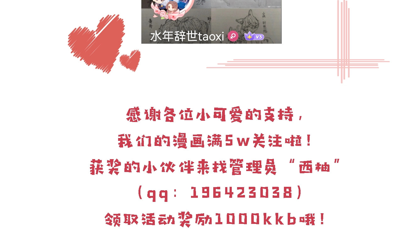 我把男主和反派都养歪了 第1话 收养男主 第149页
