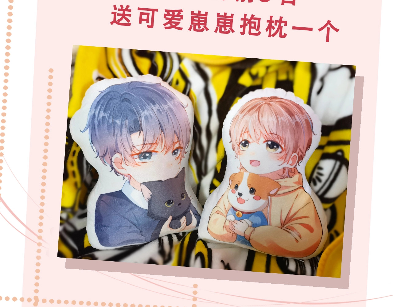 我把男主和反派都养歪了 第1话 收养男主 第151页