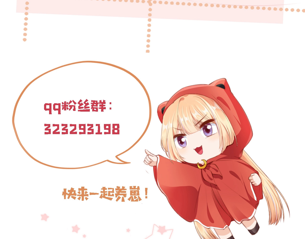 我把男主和反派都养歪了 第1话 收养男主 第152页