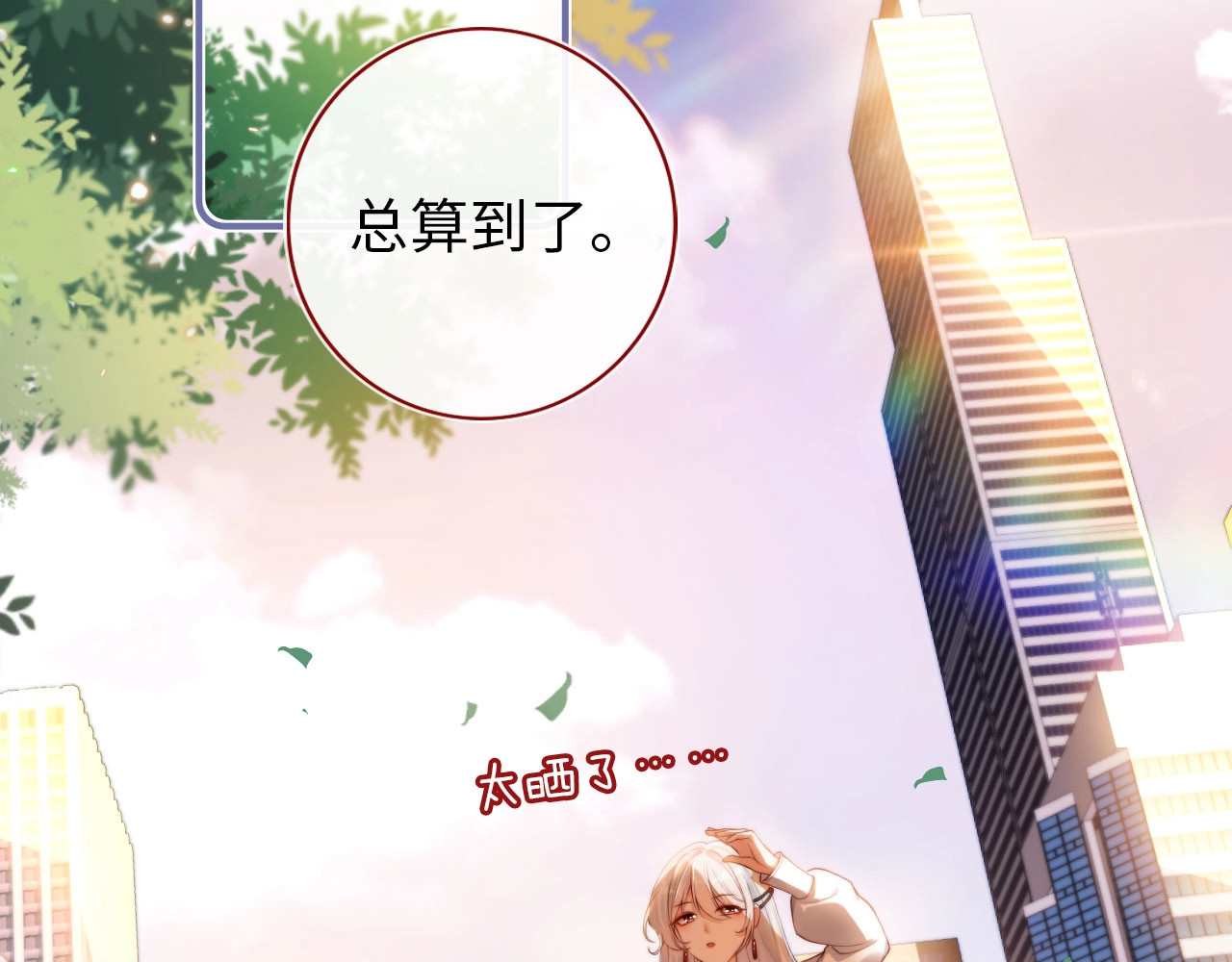 我把男主和反派都养歪了 第1话 收养男主 第24页