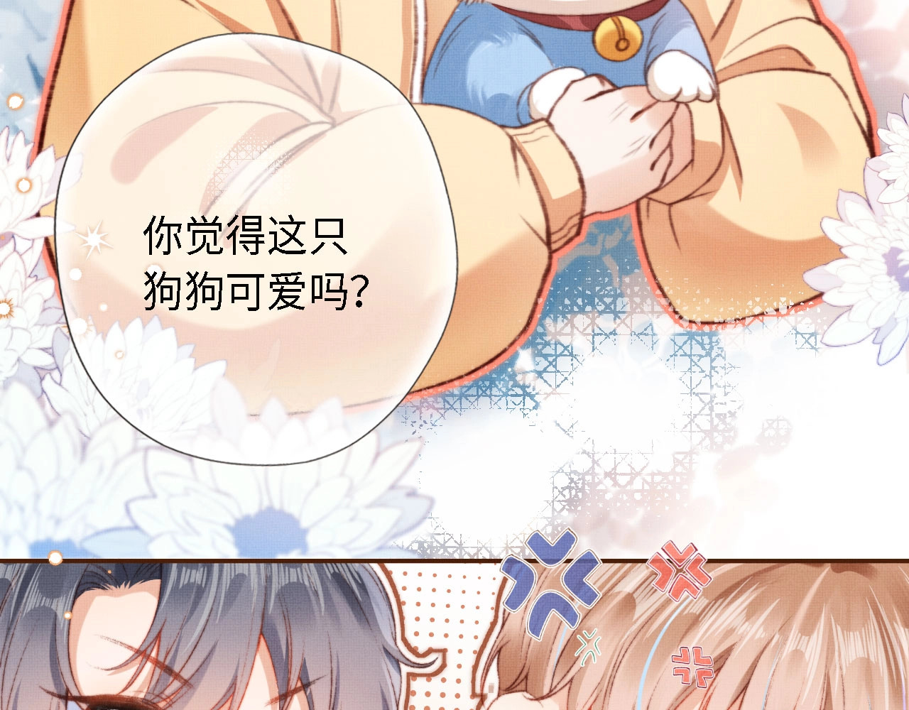 我把男主和反派都养歪了 第1话 收养男主 第4页