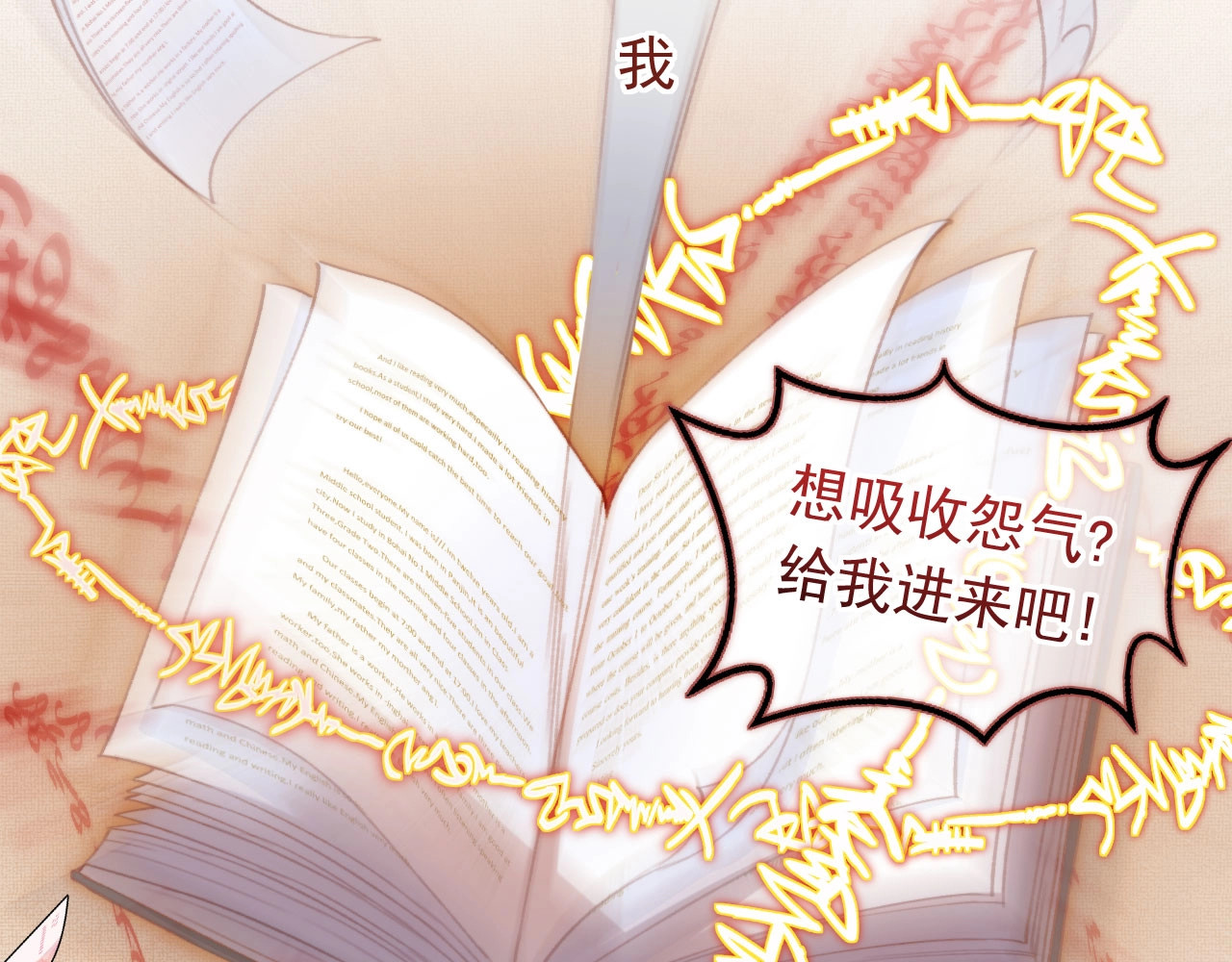 我把男主和反派都养歪了 第1话 收养男主 第31页
