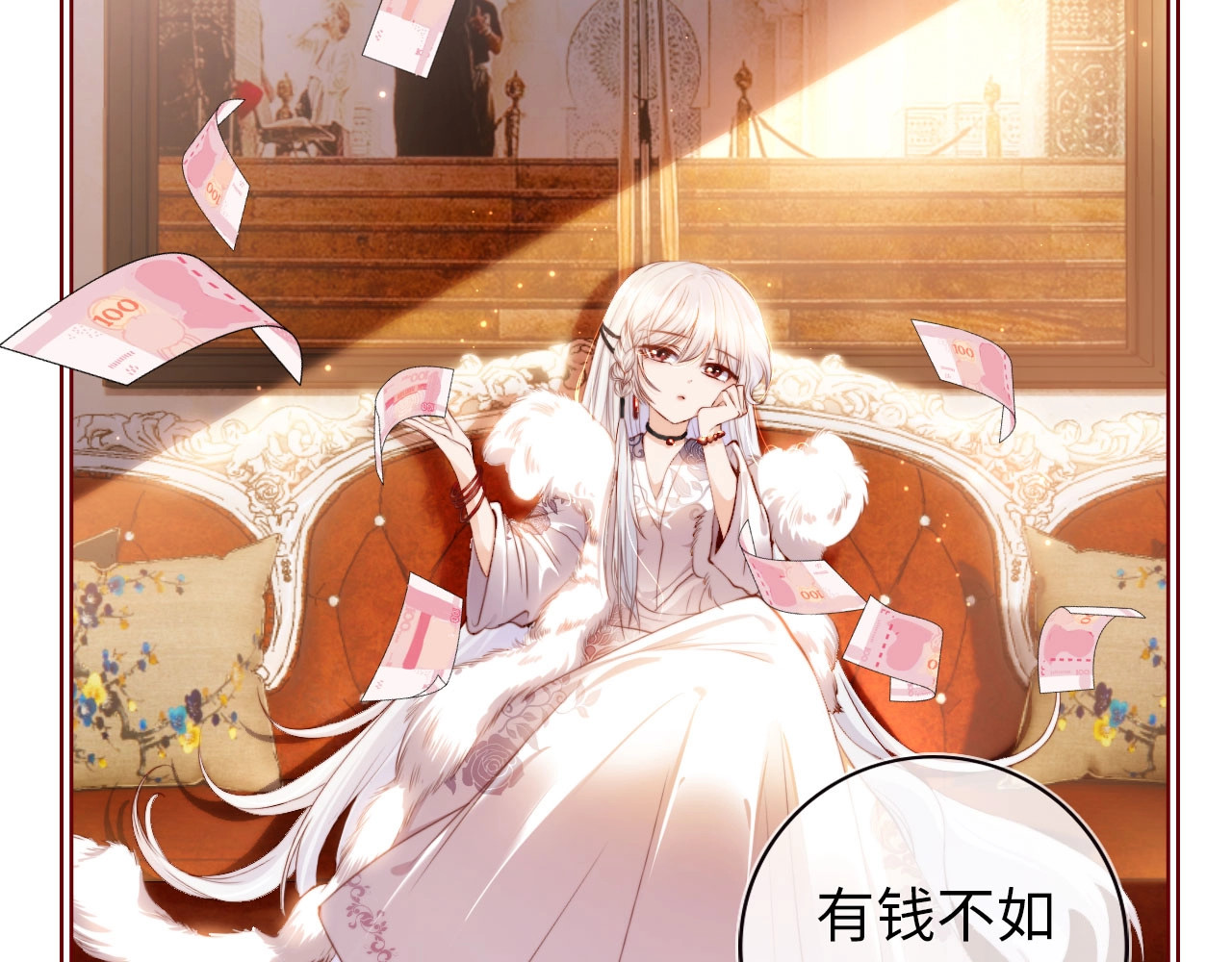 我把男主和反派都养歪了 第1话 收养男主 第33页