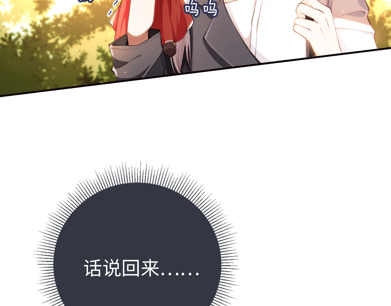 我把男主和反派都养歪了 第1话 收养男主 第44页