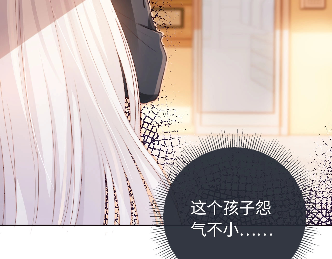 我把男主和反派都养歪了 第1话 收养男主 第46页