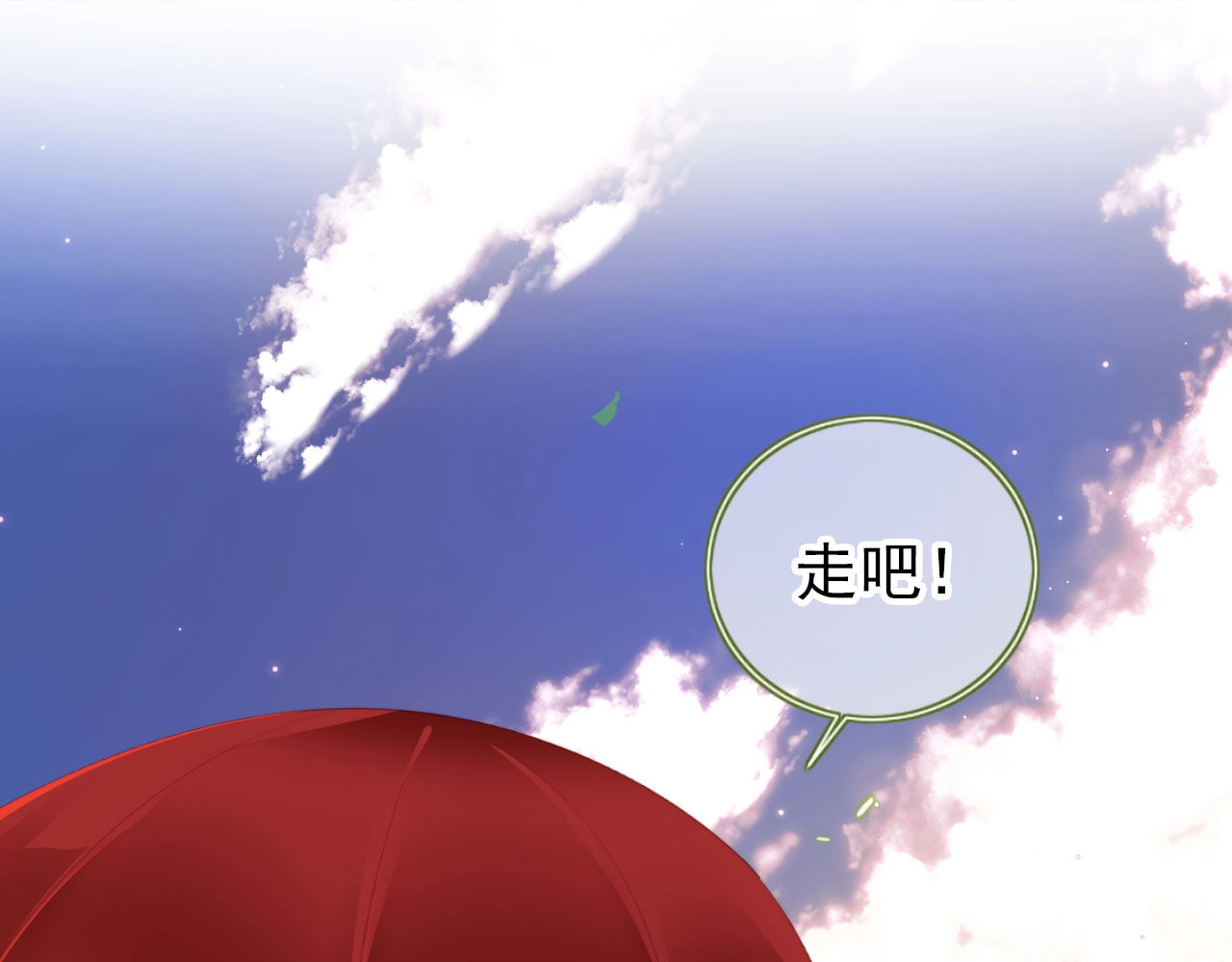 我把男主和反派都养歪了 第1话 收养男主 第48页