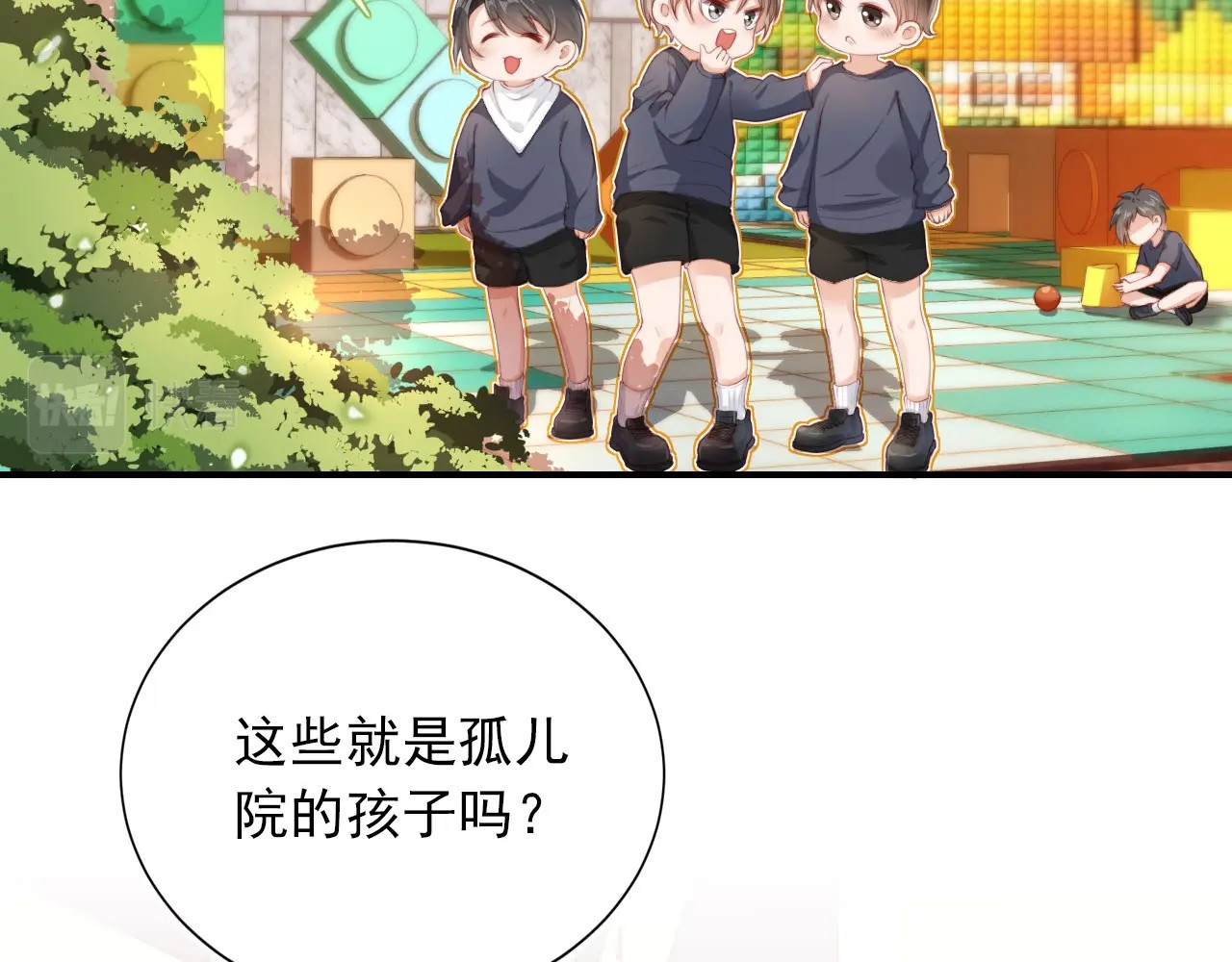 我把男主和反派都养歪了 第1话 收养男主 第54页