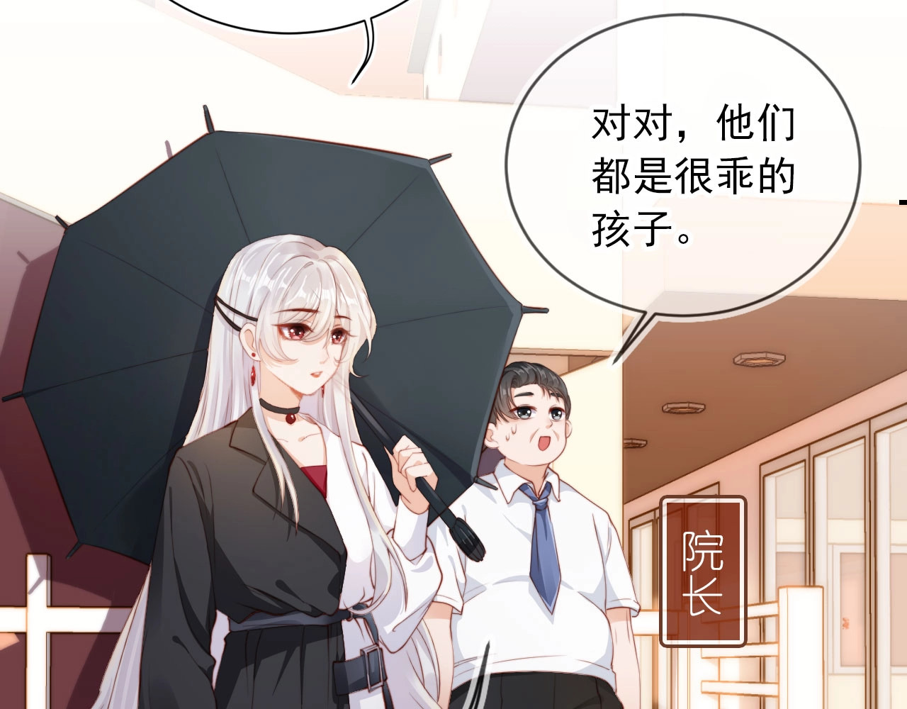 我把男主和反派都养歪了 第1话 收养男主 第55页