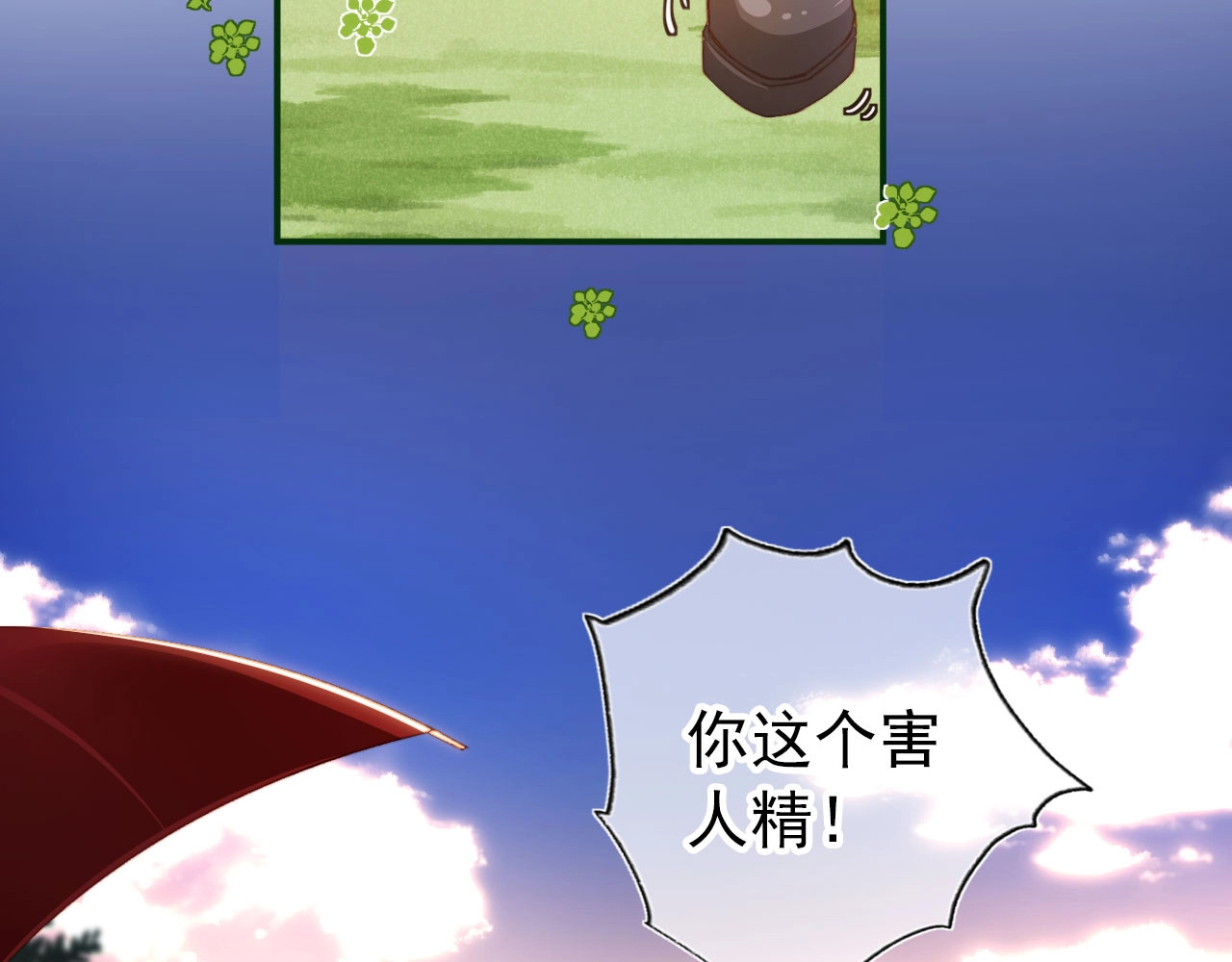 我把男主和反派都养歪了 第1话 收养男主 第63页