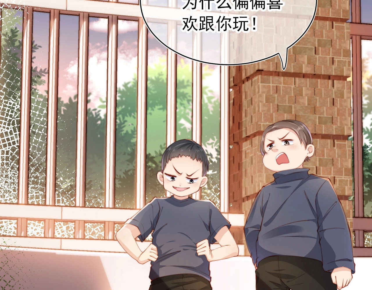 我把男主和反派都养歪了 第1话 收养男主 第67页