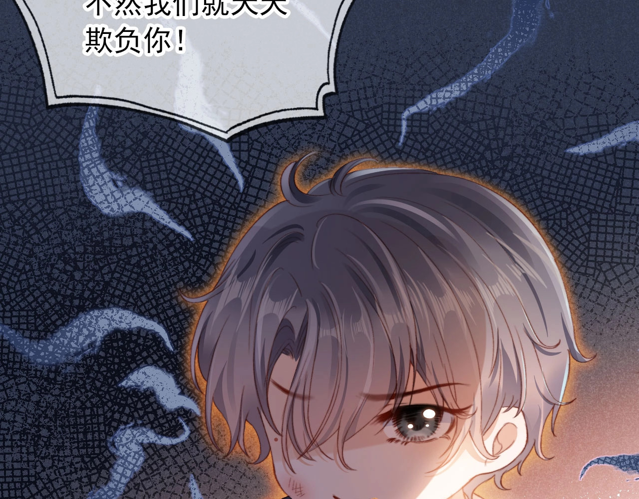 我把男主和反派都养歪了 第1话 收养男主 第69页