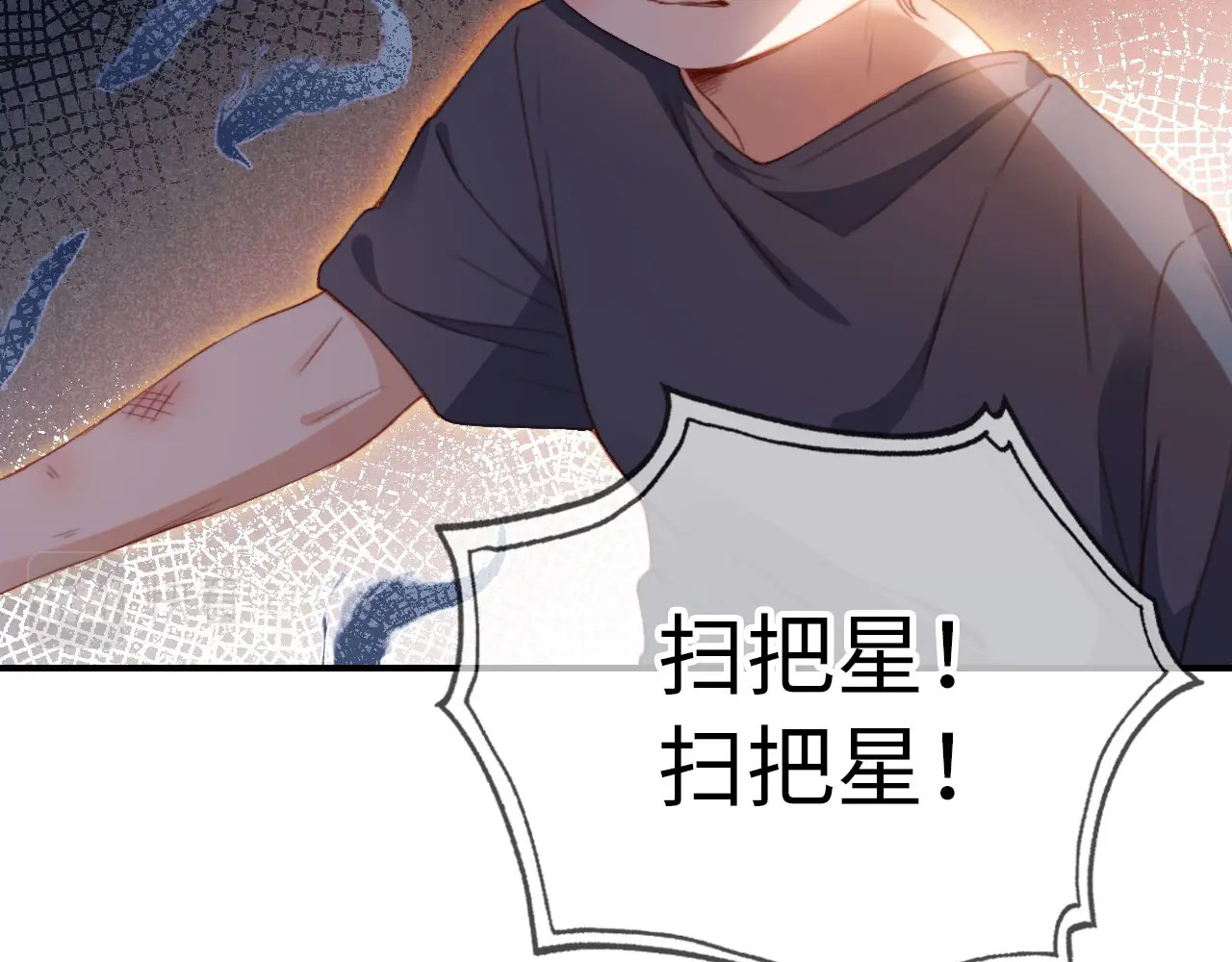 我把男主和反派都养歪了 第1话 收养男主 第70页