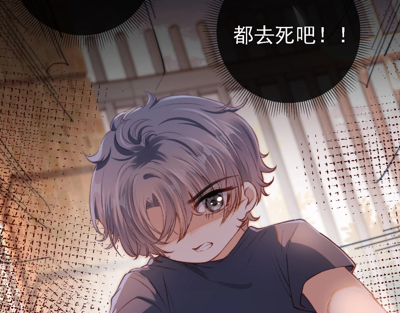 我把男主和反派都养歪了 第1话 收养男主 第82页