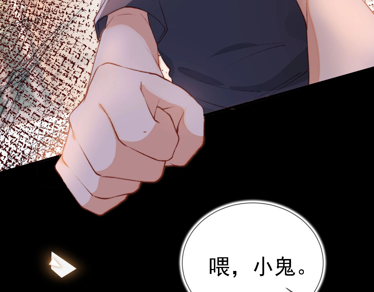 我把男主和反派都养歪了 第1话 收养男主 第83页