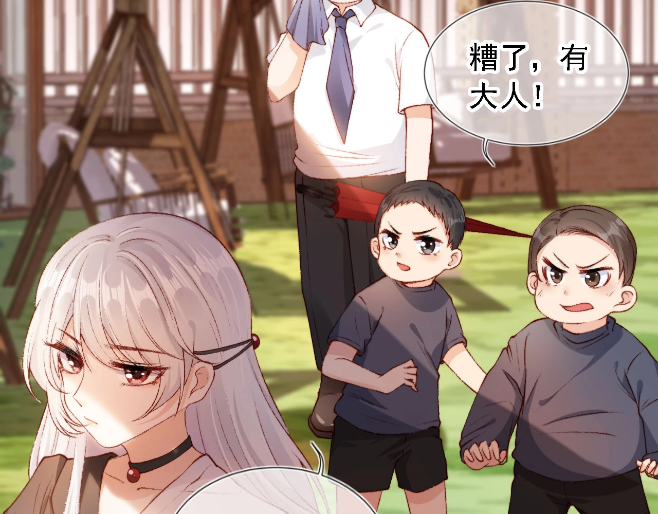我把男主和反派都养歪了 第1话 收养男主 第94页