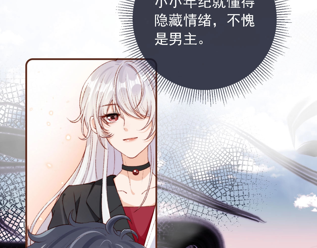 我把男主和反派都养歪了 第1话 收养男主 第98页