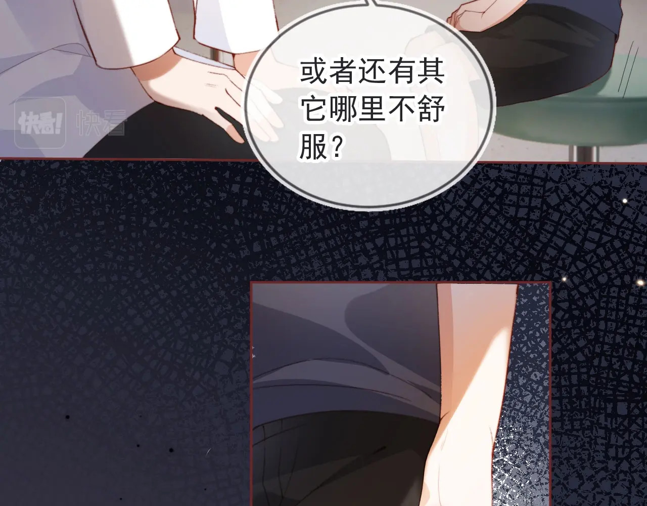 我把男主和反派都养歪了 第2话 会被抛弃吗？ 第107页