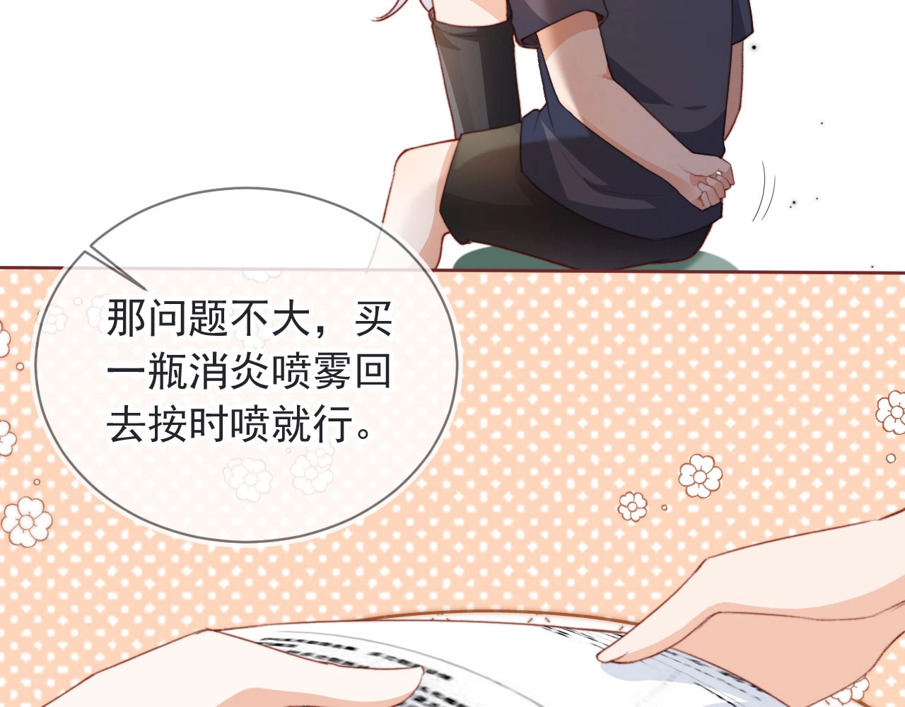 我把男主和反派都养歪了 第2话 会被抛弃吗？ 第110页