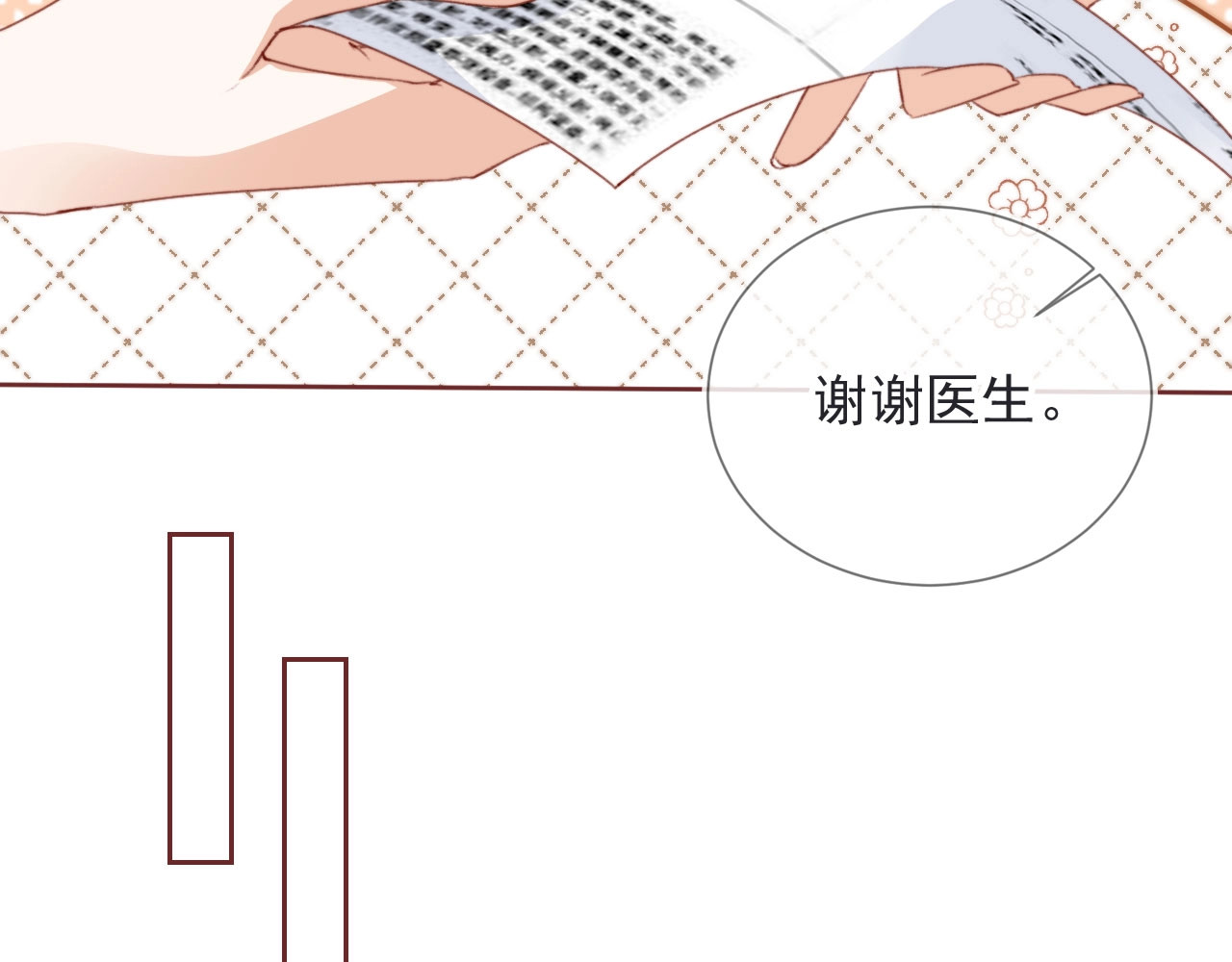 我把男主和反派都养歪了 第2话 会被抛弃吗？ 第111页
