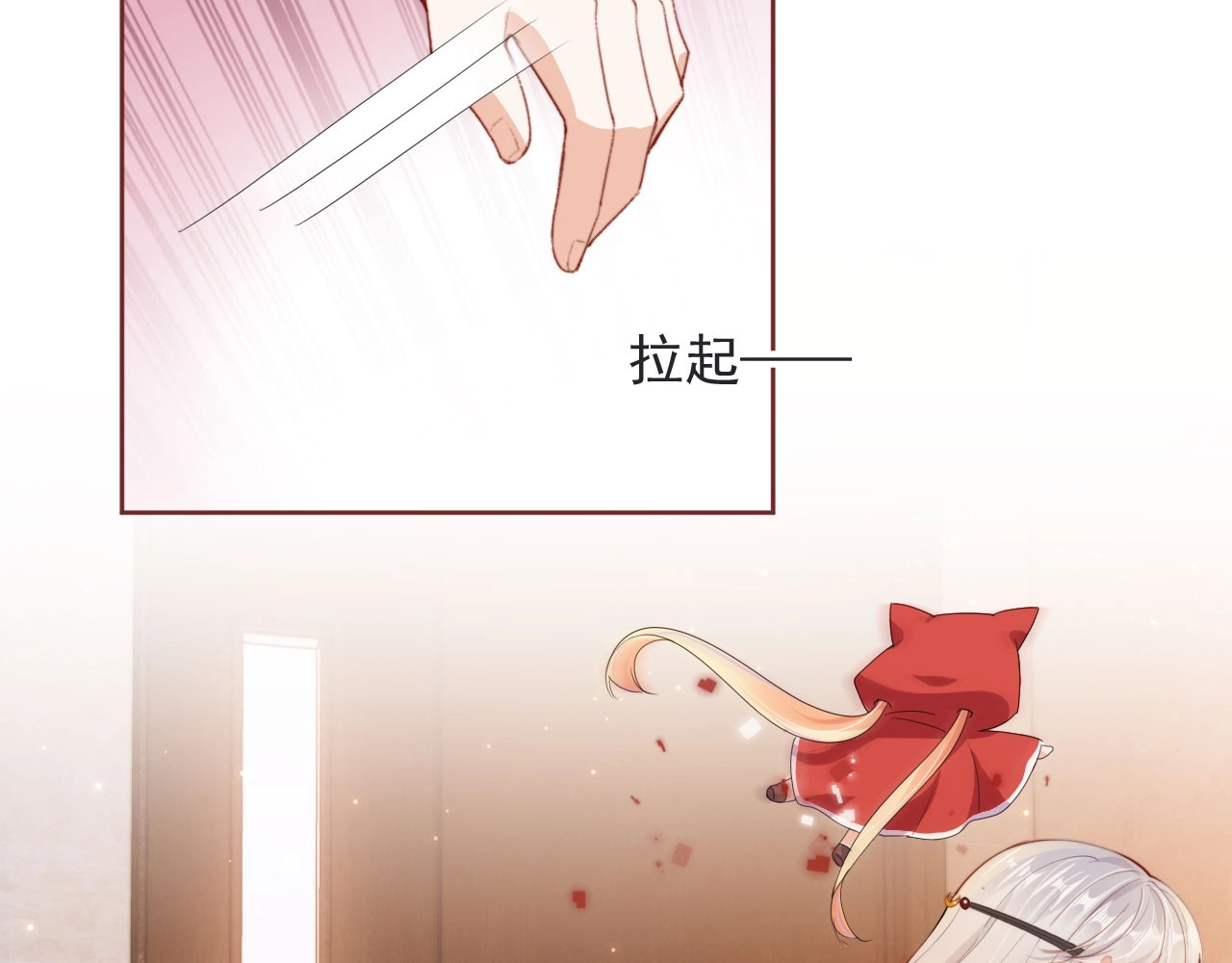 我把男主和反派都养歪了 第2话 会被抛弃吗？ 第116页