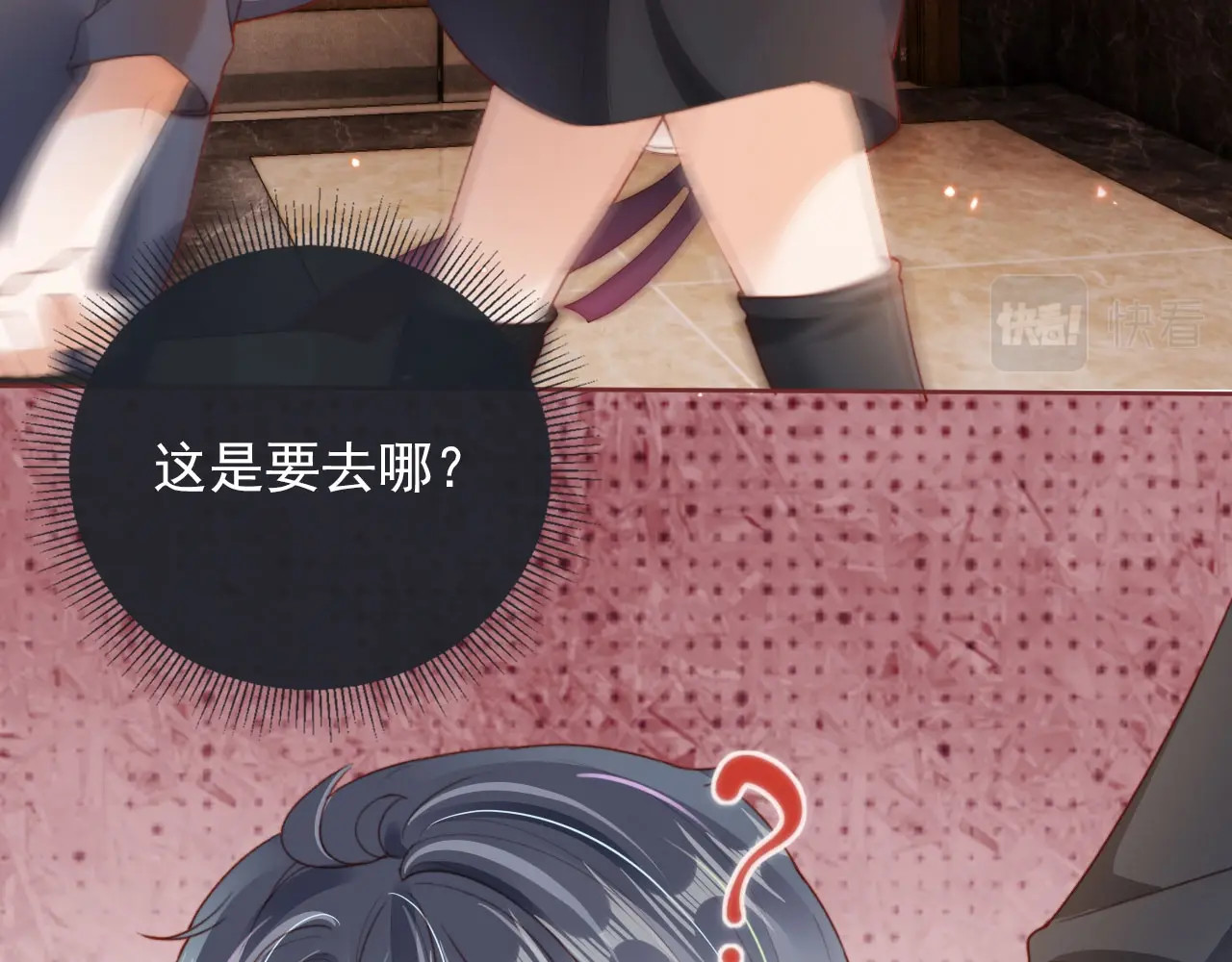 我把男主和反派都养歪了 第2话 会被抛弃吗？ 第118页