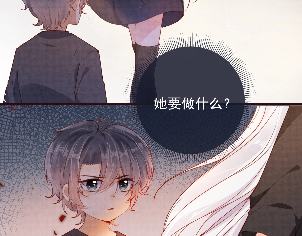 我把男主和反派都养歪了 第2话 会被抛弃吗？ 第126页