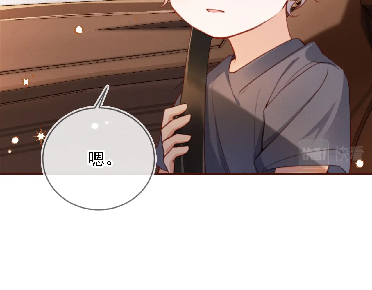 我把男主和反派都养歪了 第2话 会被抛弃吗？ 第24页