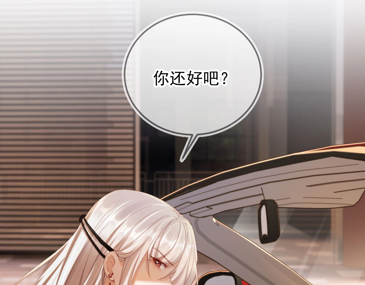 我把男主和反派都养歪了 第2话 会被抛弃吗？ 第36页