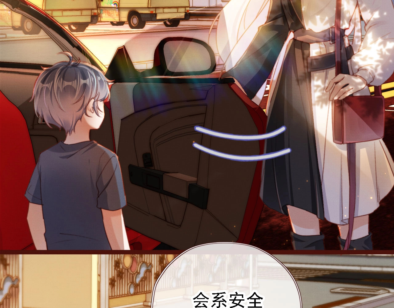我把男主和反派都养歪了 第2话 会被抛弃吗？ 第7页