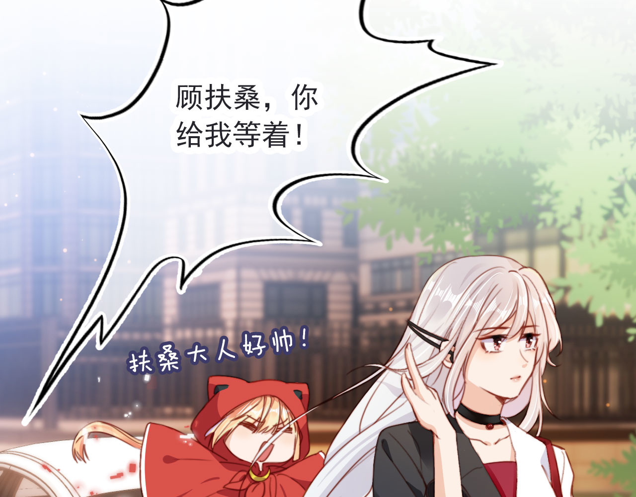 我把男主和反派都养歪了 第2话 会被抛弃吗？ 第67页