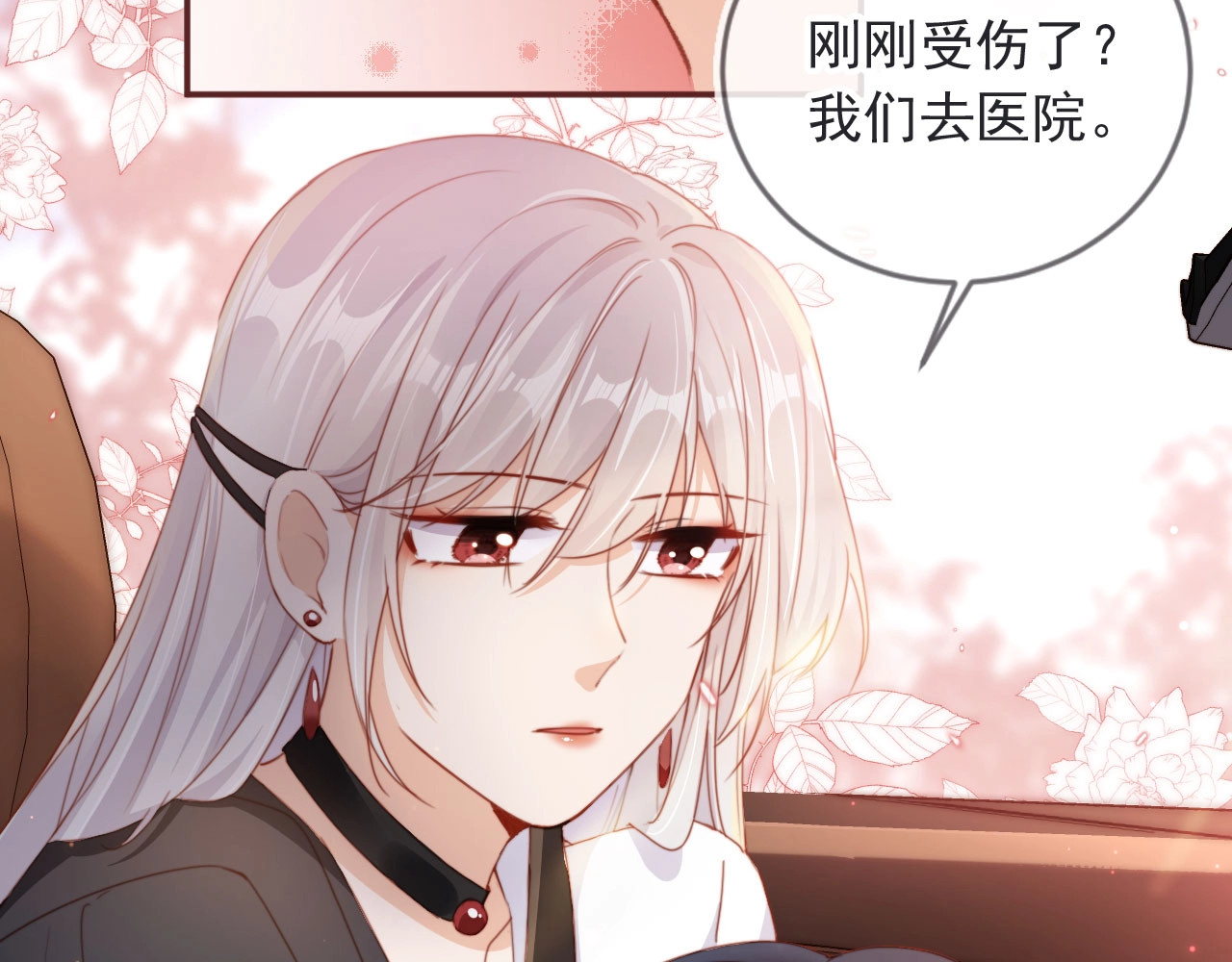 我把男主和反派都养歪了 第2话 会被抛弃吗？ 第86页