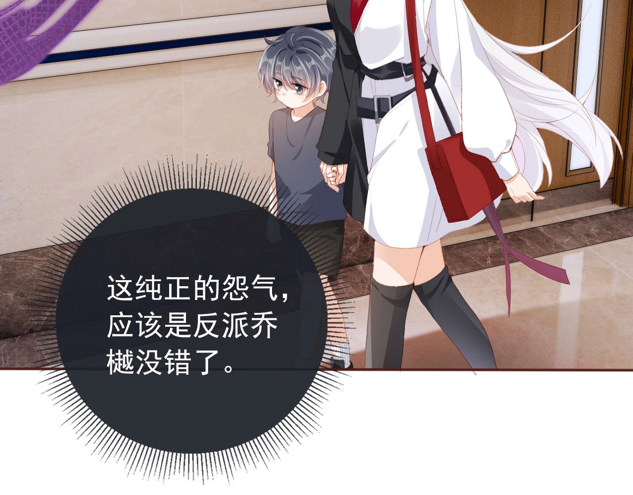 我把男主和反派都养歪了 第3话 我很好养的！ 第2页