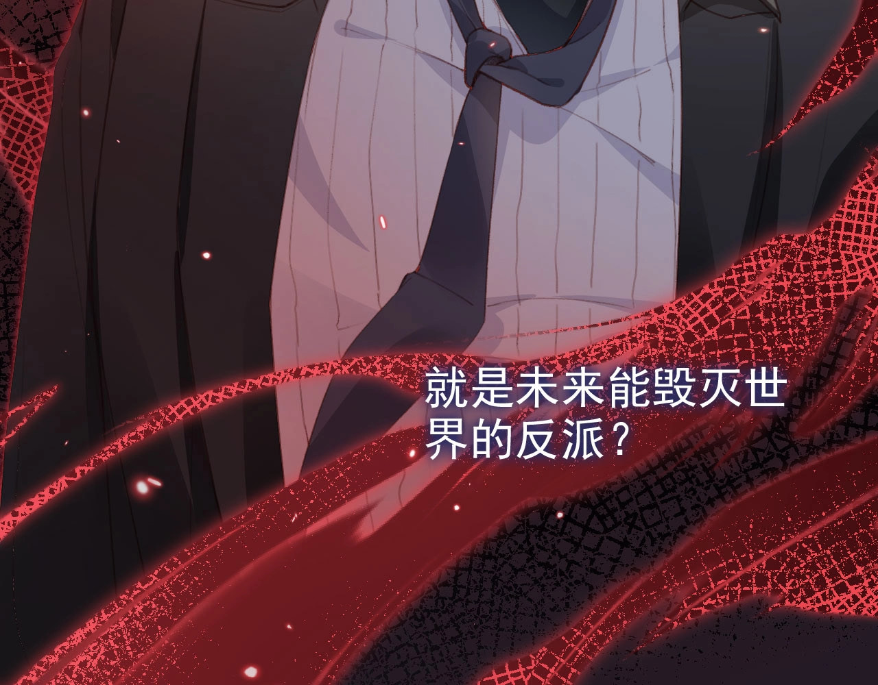 我把男主和反派都养歪了 第3话 我很好养的！ 第11页