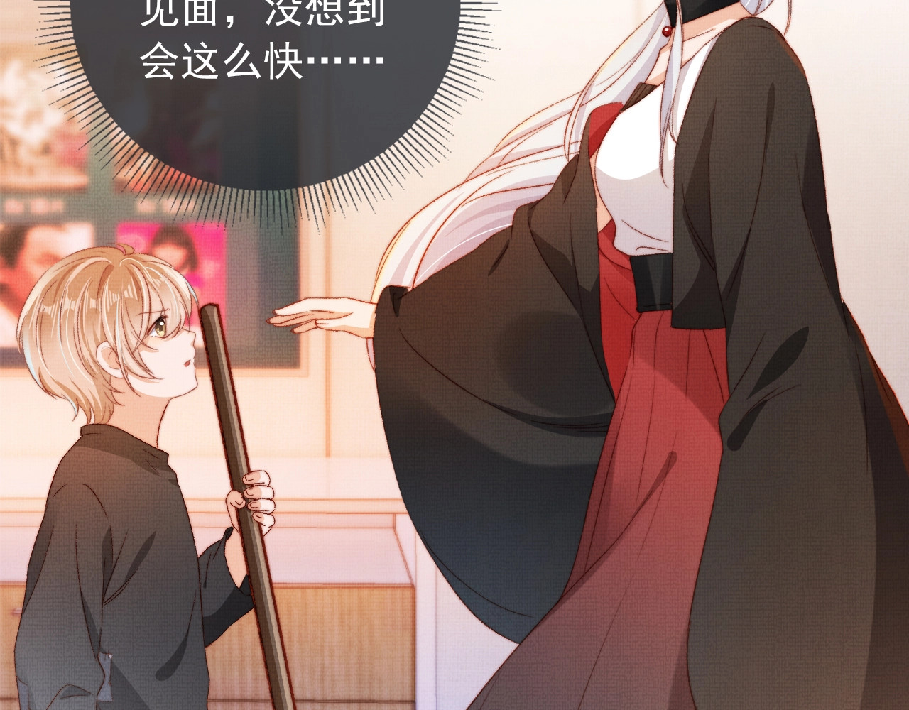 我把男主和反派都养歪了 第3话 我很好养的！ 第116页