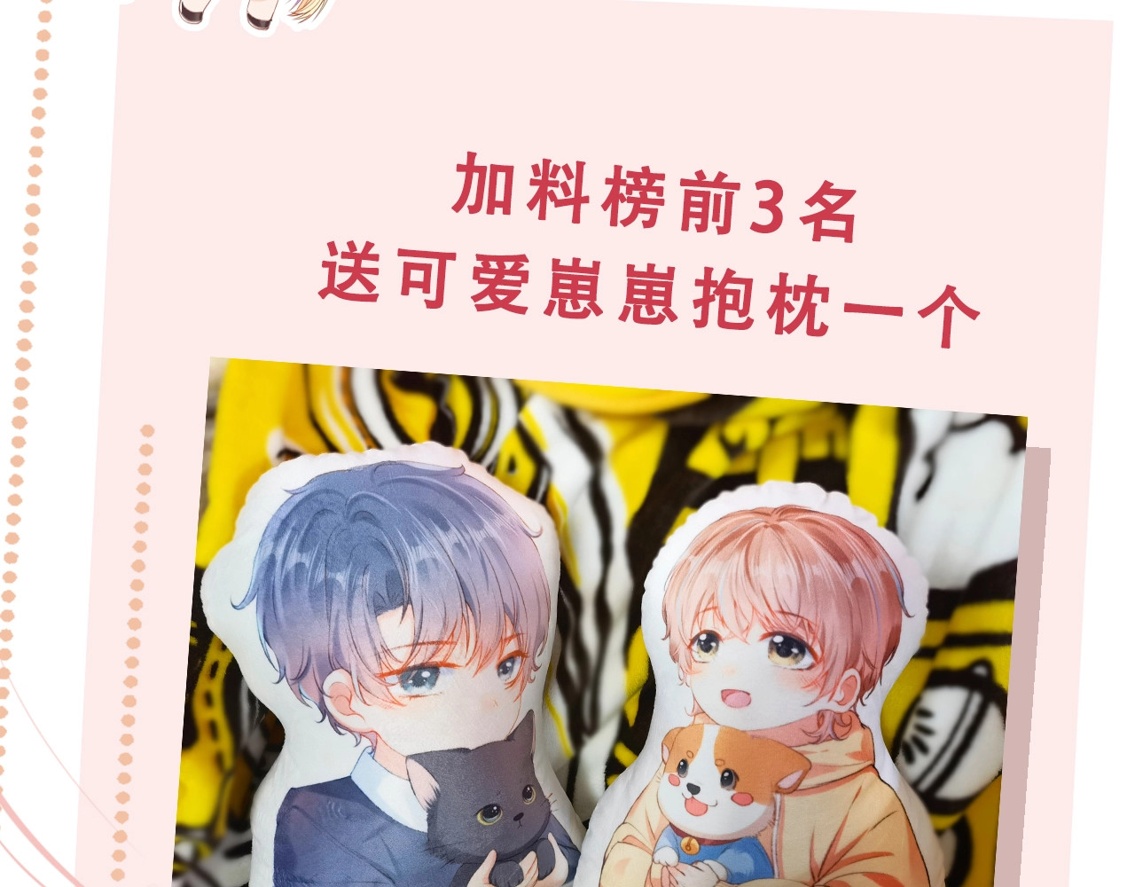 我把男主和反派都养歪了 第3话 我很好养的！ 第123页