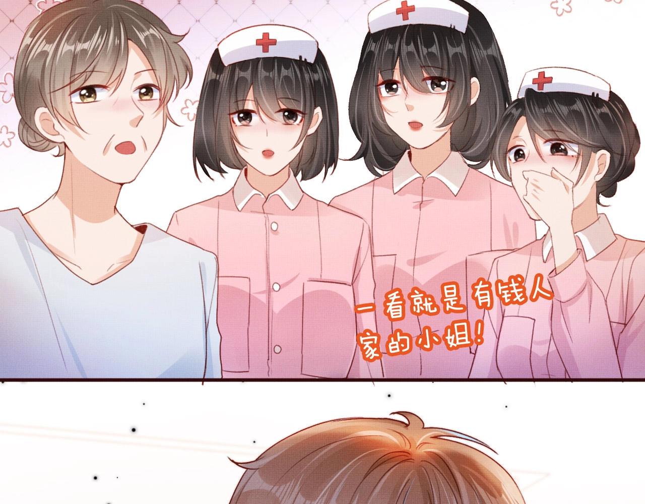 我把男主和反派都养歪了 第3话 我很好养的！ 第22页