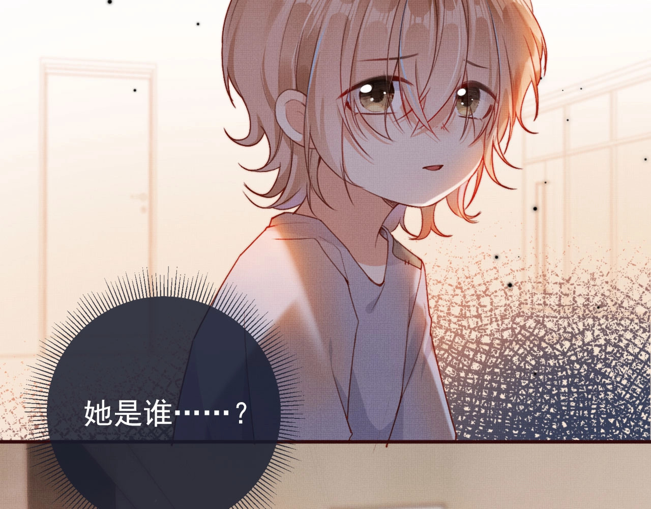 我把男主和反派都养歪了 第3话 我很好养的！ 第23页