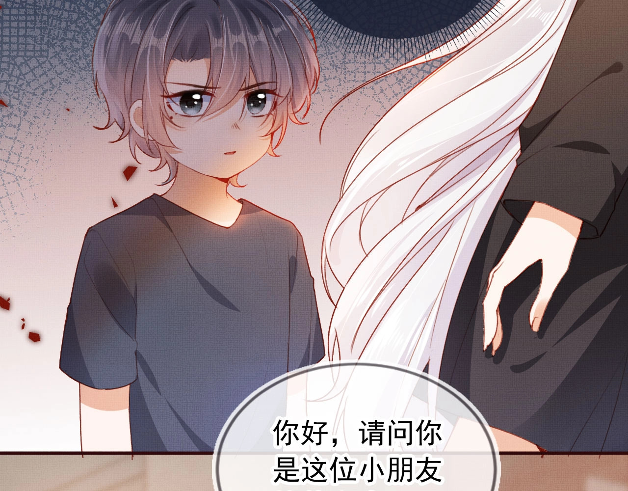 我把男主和反派都养歪了 第3话 我很好养的！ 第26页