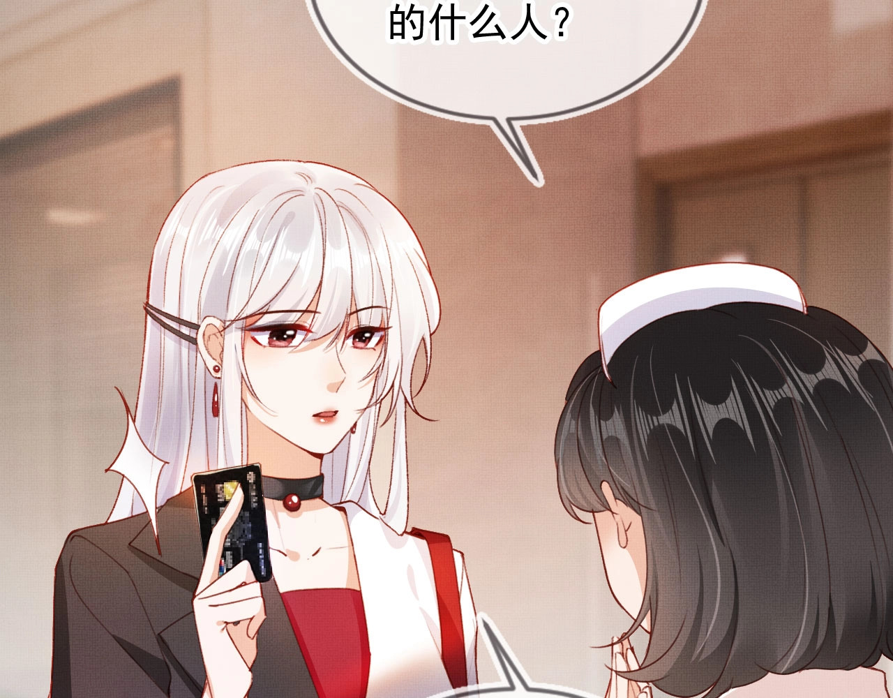 我把男主和反派都养歪了 第3话 我很好养的！ 第27页