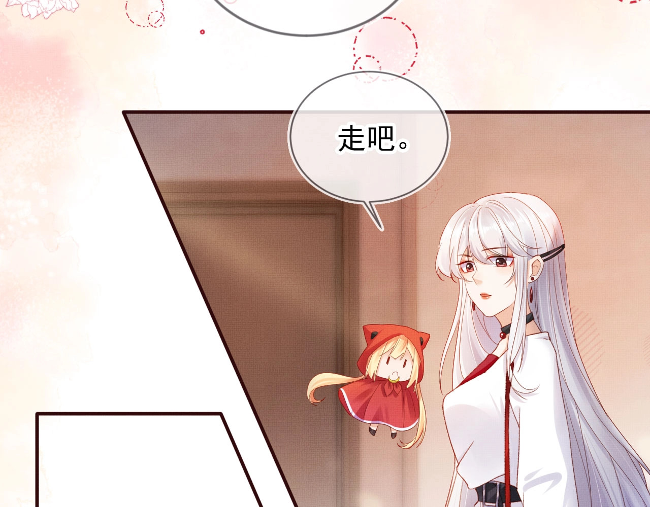 我把男主和反派都养歪了 第3话 我很好养的！ 第30页