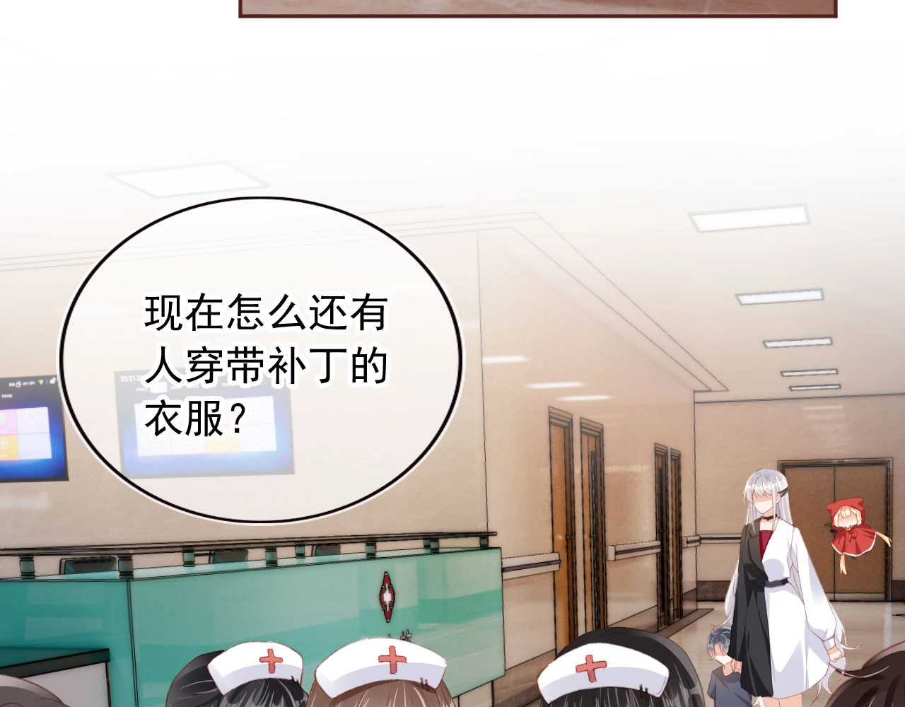 我把男主和反派都养歪了 第3话 我很好养的！ 第4页