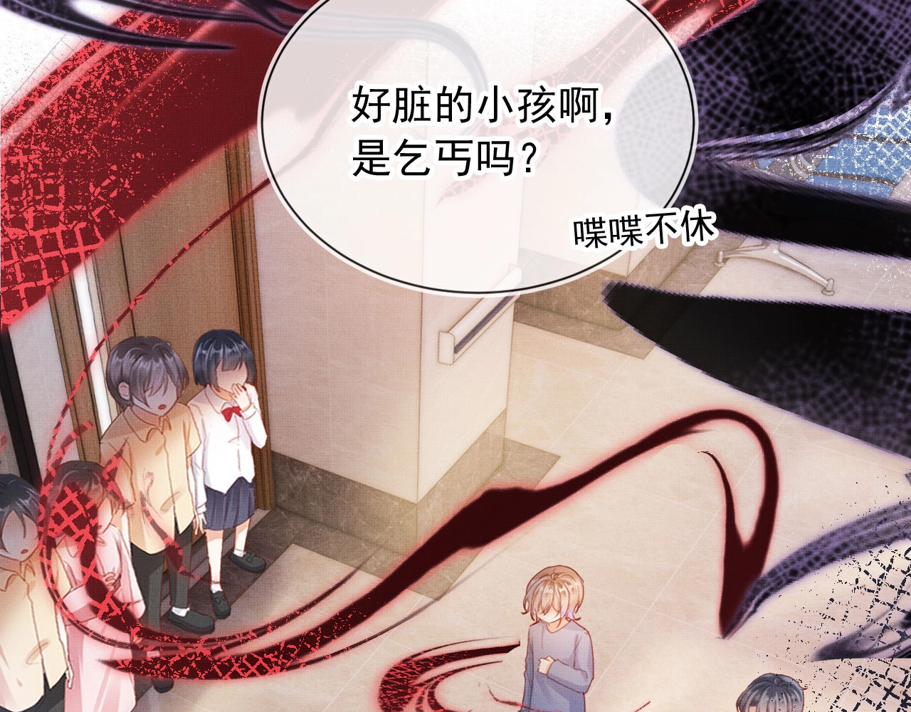 我把男主和反派都养歪了 第3话 我很好养的！ 第38页