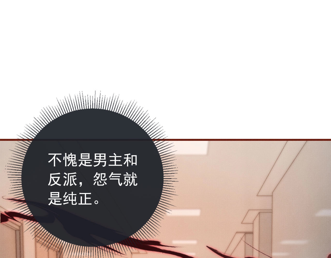 我把男主和反派都养歪了 第3话 我很好养的！ 第41页