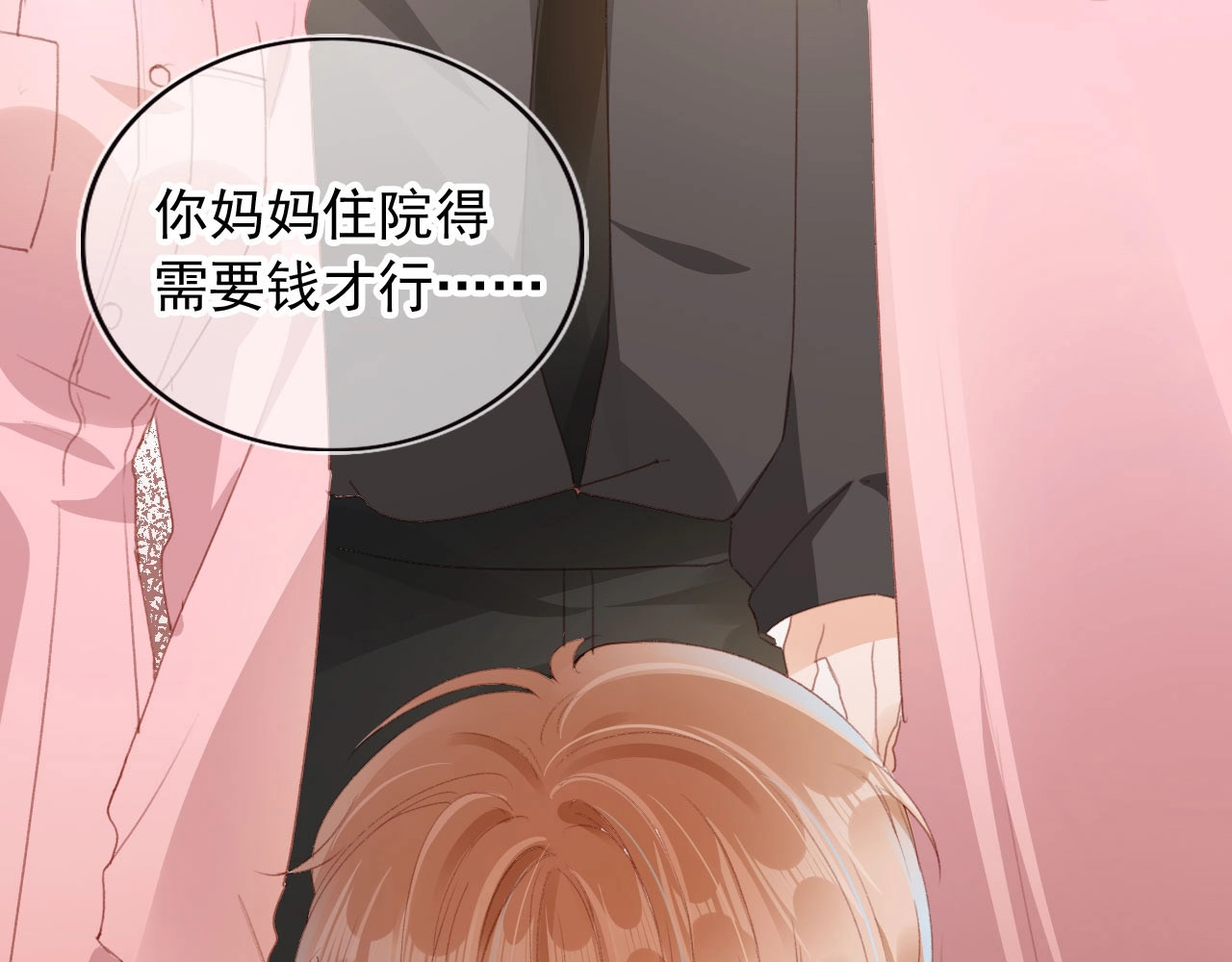 我把男主和反派都养歪了 第3话 我很好养的！ 第6页