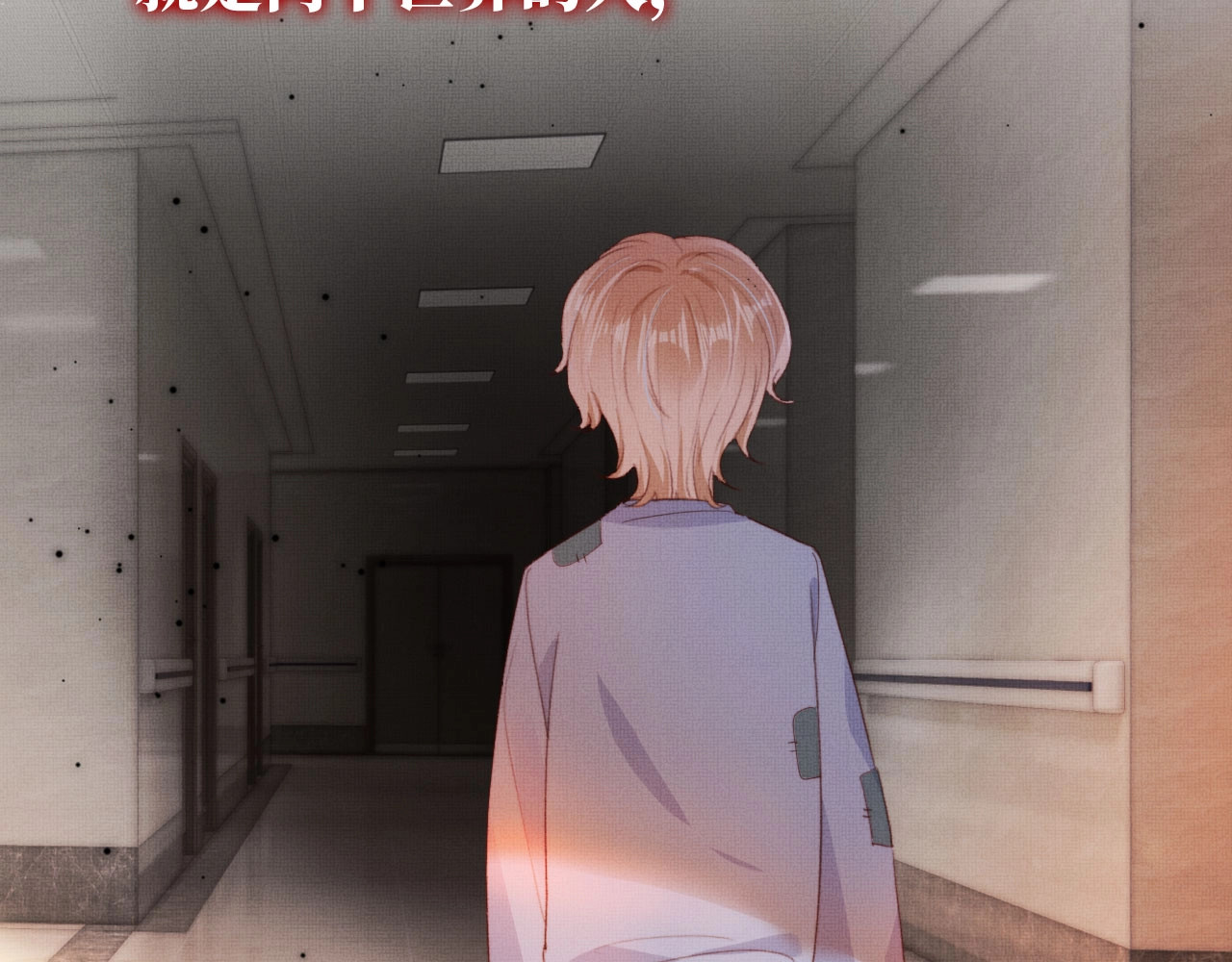 我把男主和反派都养歪了 第3话 我很好养的！ 第58页
