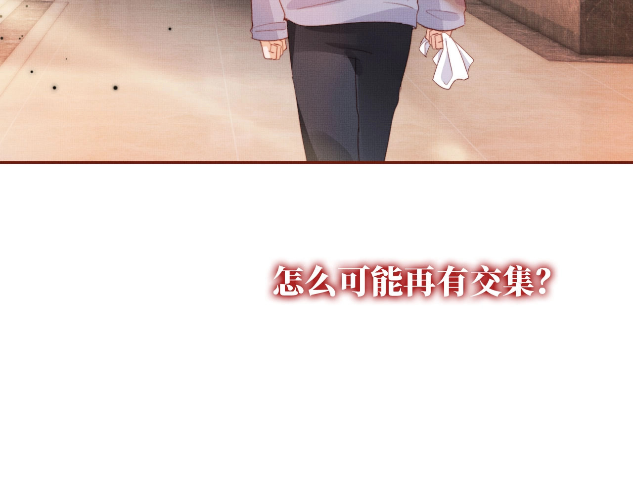 我把男主和反派都养歪了 第3话 我很好养的！ 第59页