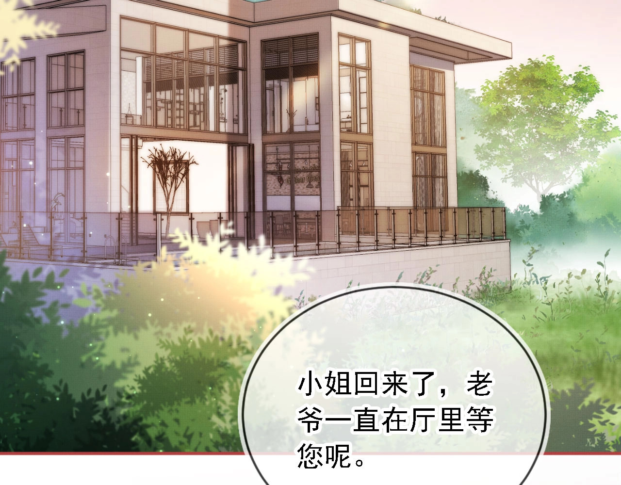 我把男主和反派都养歪了 第3话 我很好养的！ 第62页