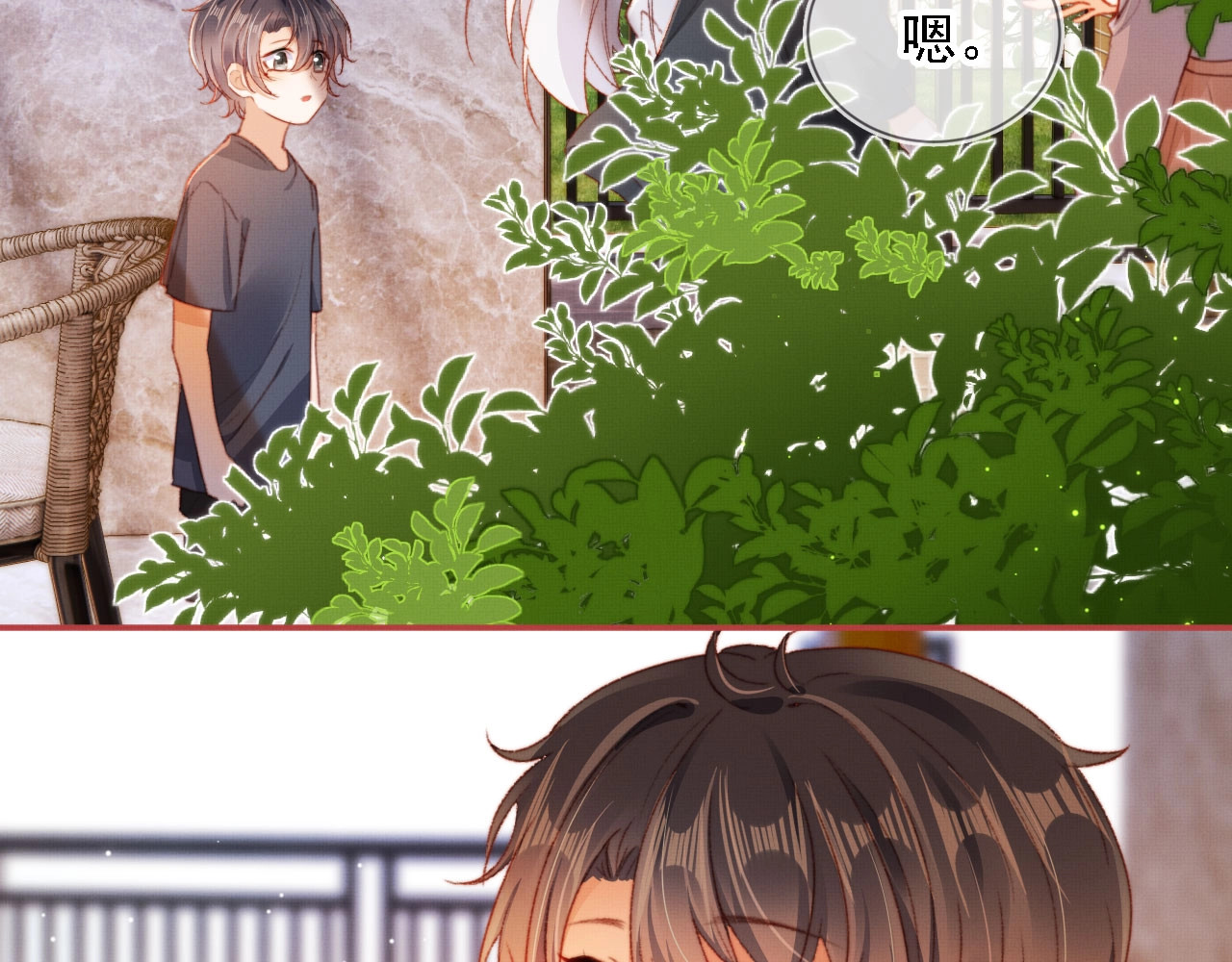 我把男主和反派都养歪了 第3话 我很好养的！ 第64页